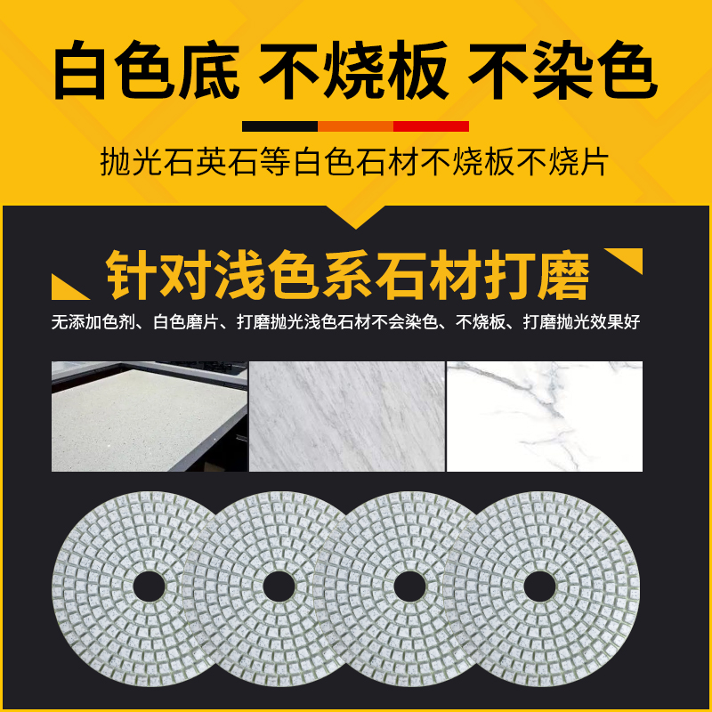 石材翻新必备神器：水磨片、大理石软磨水抛片、瓷砖翻新片全解析！