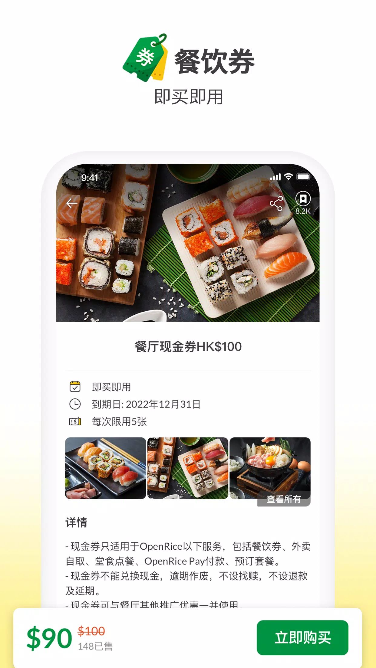 openrice app