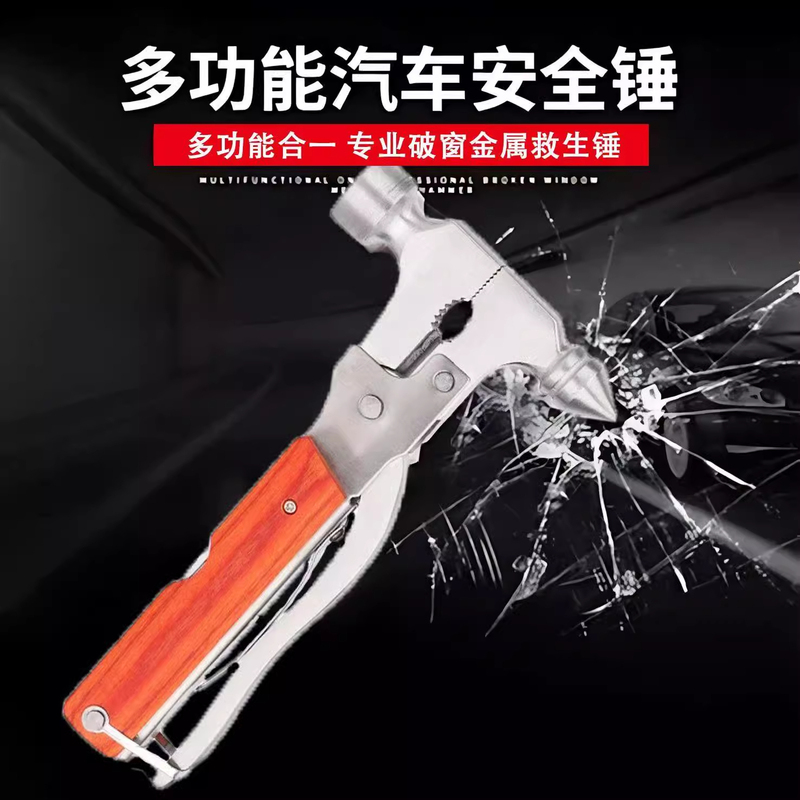 德国进口防爆破窗安全锤，户外探险必备神器！️