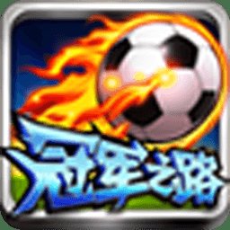 战斗之路1.0