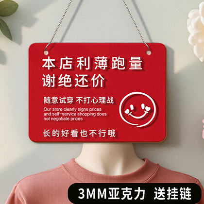亚克力服装店试衣间标识：个性定制，创意小心思，让更衣室变身时尚打卡点✨