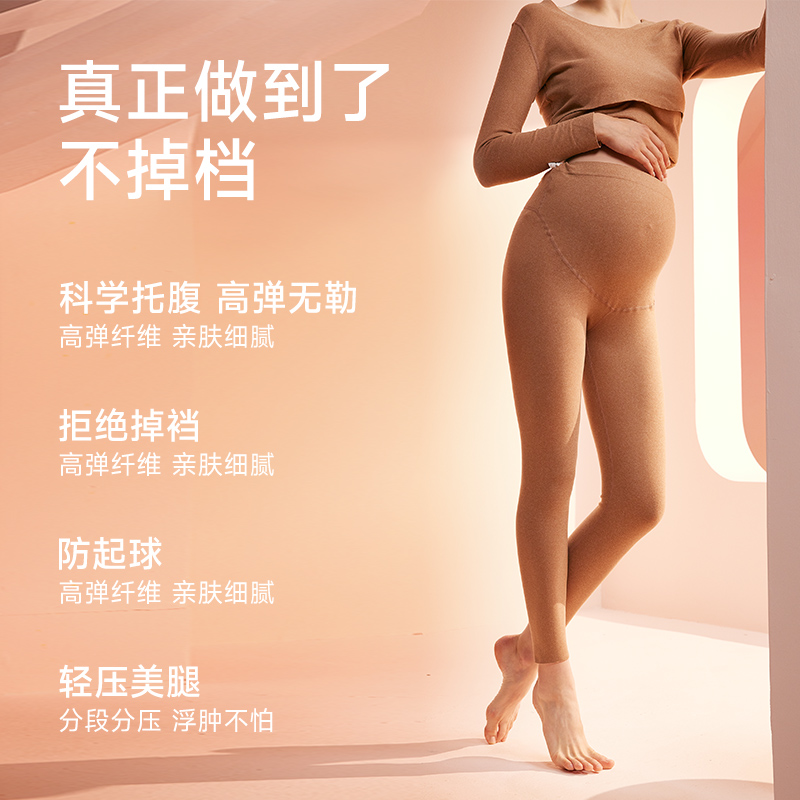 德绒孕妇秋裤：温暖守护，孕期必备神器！