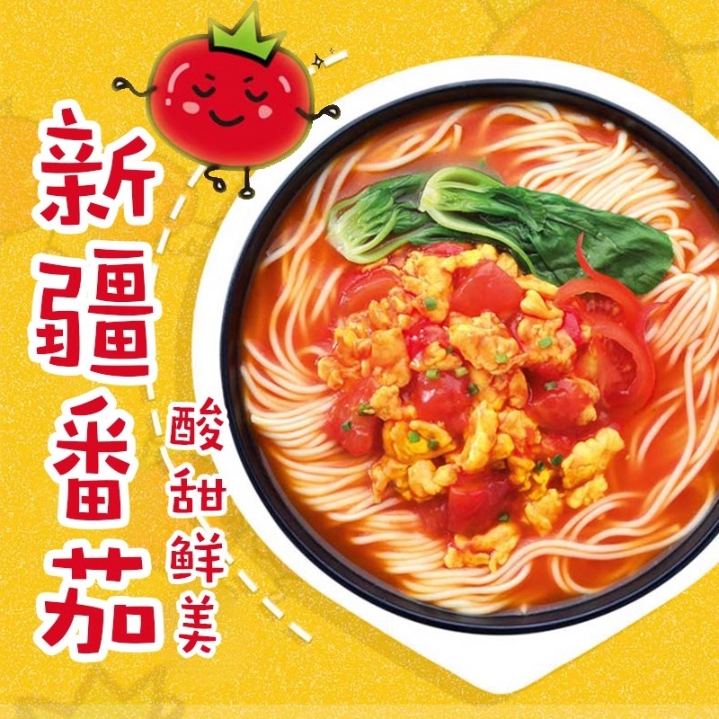 统一茄皇番茄鸡蛋方便面：宿舍夜宵新宠，整箱囤起来！