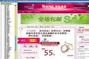 网络团购中心2.7.0