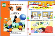 AAA新标准小学英语一年级下册5.02