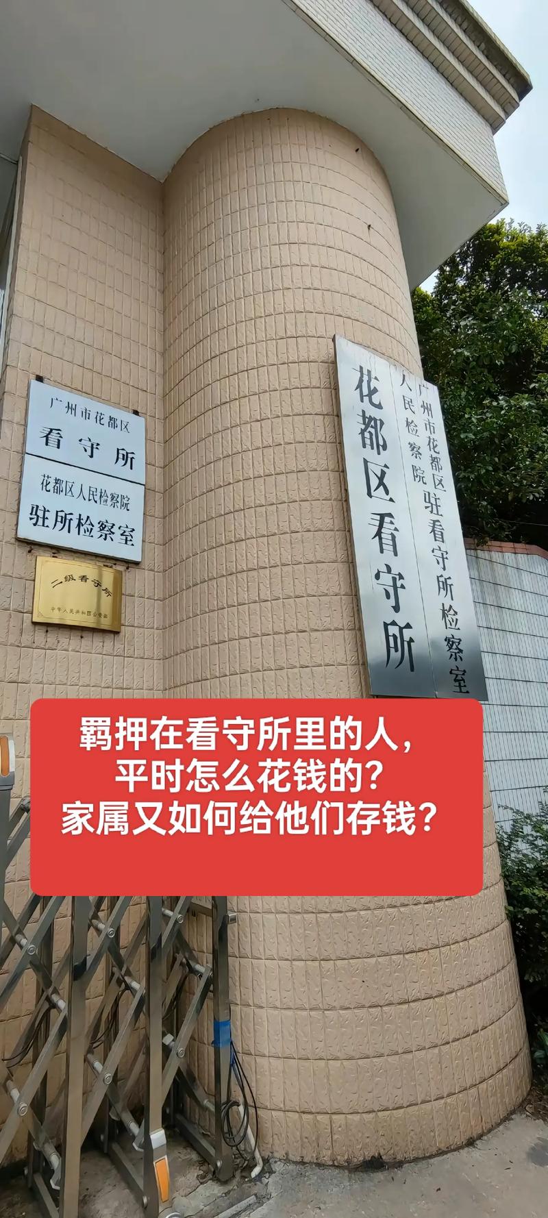 羁押短片真实事件,咕鍑昏惤澶檰鎴樻満