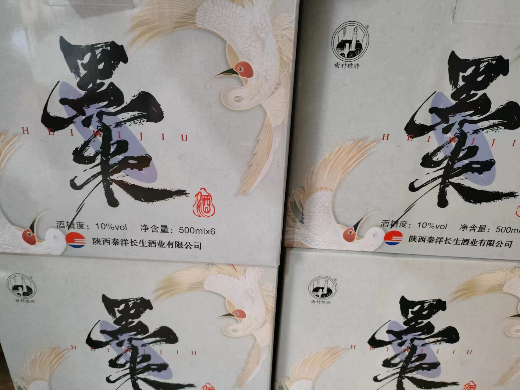 洋县黑米酒：陕西汉中的甜蜜新宠，500ml半甜型，开启你的味蕾盛宴！