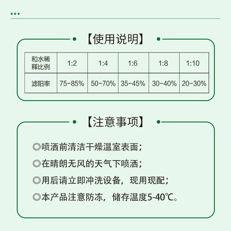 中谷农康沐农降温剂：大棚降温新神器，经济实惠，轻松搞定！