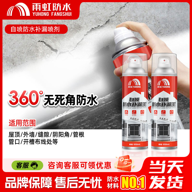 户外防水涂料防水补漏王，平顶屋面楼顶防水无忧，告别漏水烦恼！