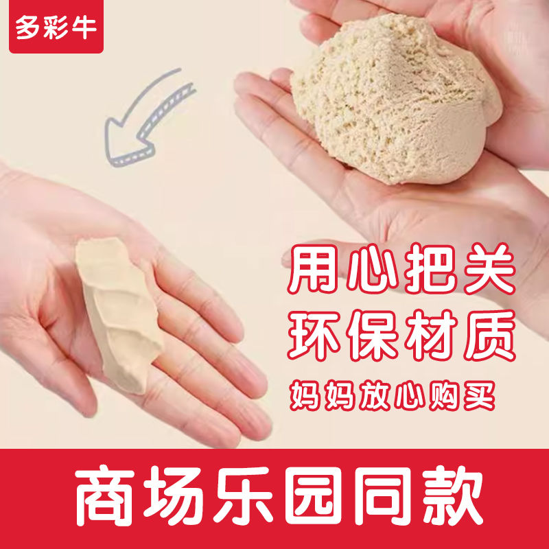 儿童室内油性太空沙魔力沙：玩不腻的益智玩具，夜市摆摊火爆神器！