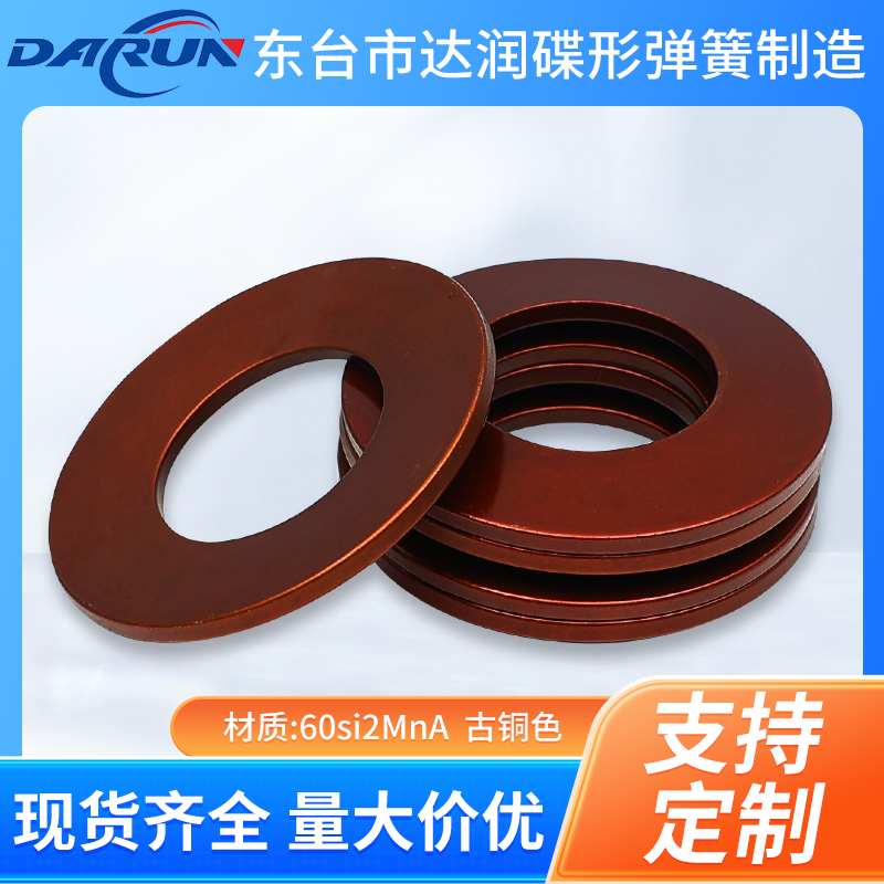 非标定制厂家直销碟形弹簧：揭秘碟簧垫圈背后的秘密武器！