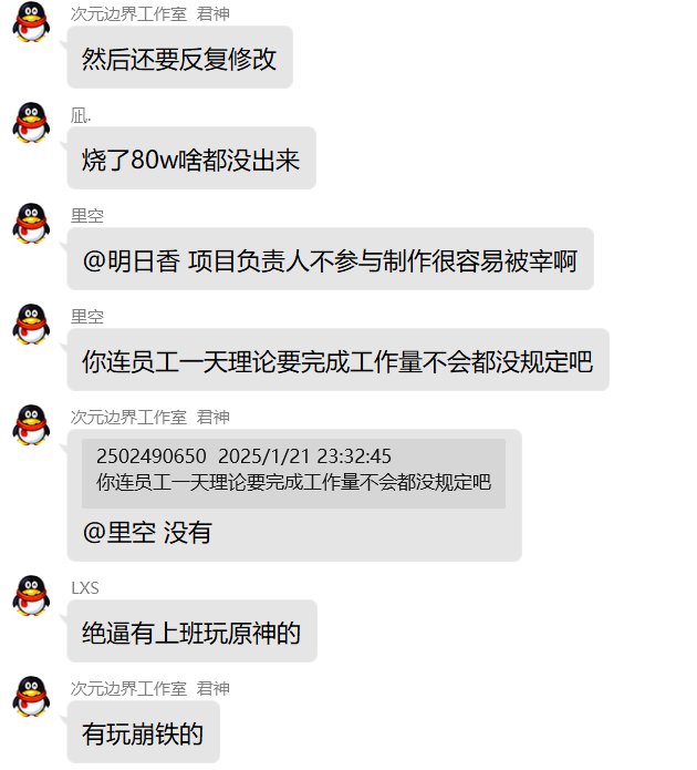 贷款百万辍学做游戏 一年之后一败涂地！