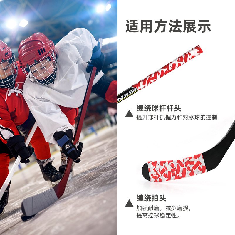 冰球杆胶布防滑耐磨轮滑球曲棍球拍冰球护腿固定带易撕防水运动带！这波不买真的亏翻天