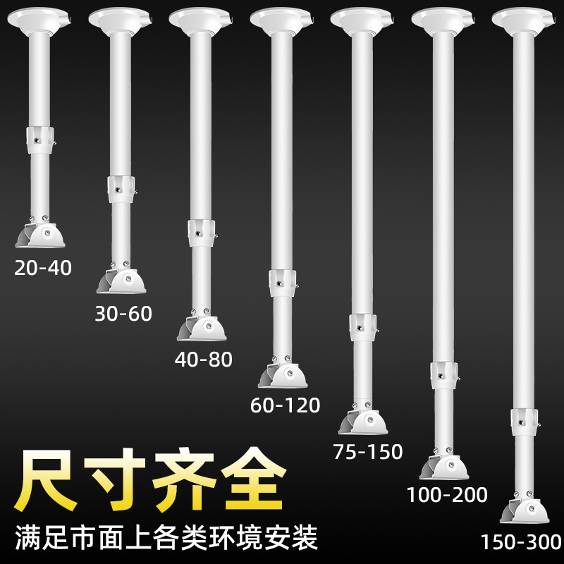 监控伸缩支架天花板神器！外墙摄像头立杆怎么选才不踩坑？