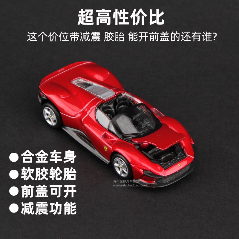 法拉利SF90 Spider：速度与浪漫的完美融合