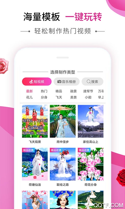 动感秀app v2.28 官方版0