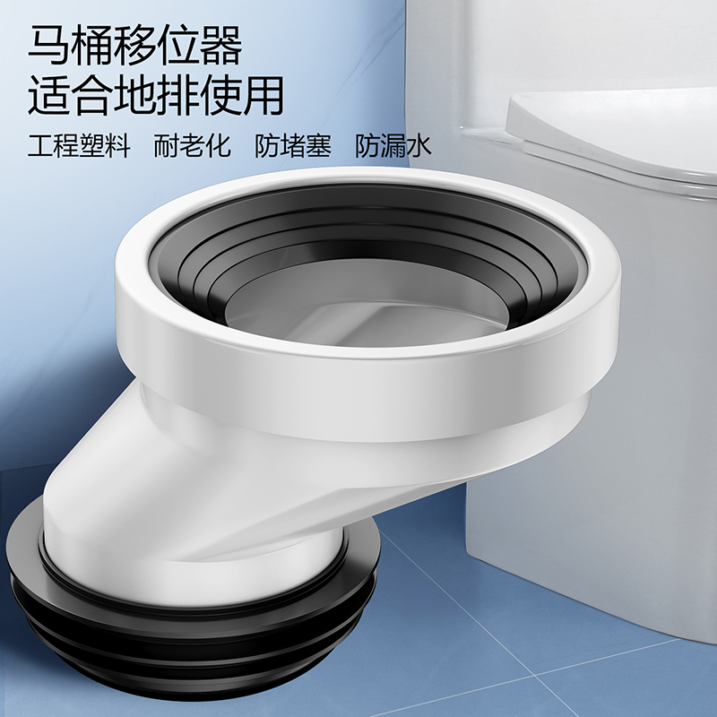 马桶移位器大揭秘：PVC110法兰密封圈，轻松实现免挖地平移，坐便器坑距神器！