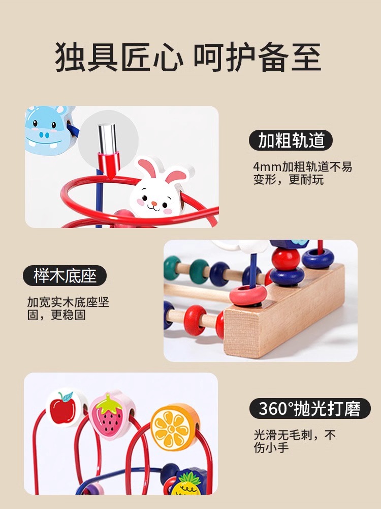 宝宝专注力大升级！幼儿童绕珠玩具，开启智慧大门