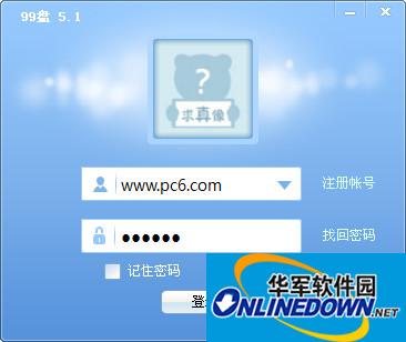 99盘v5.1