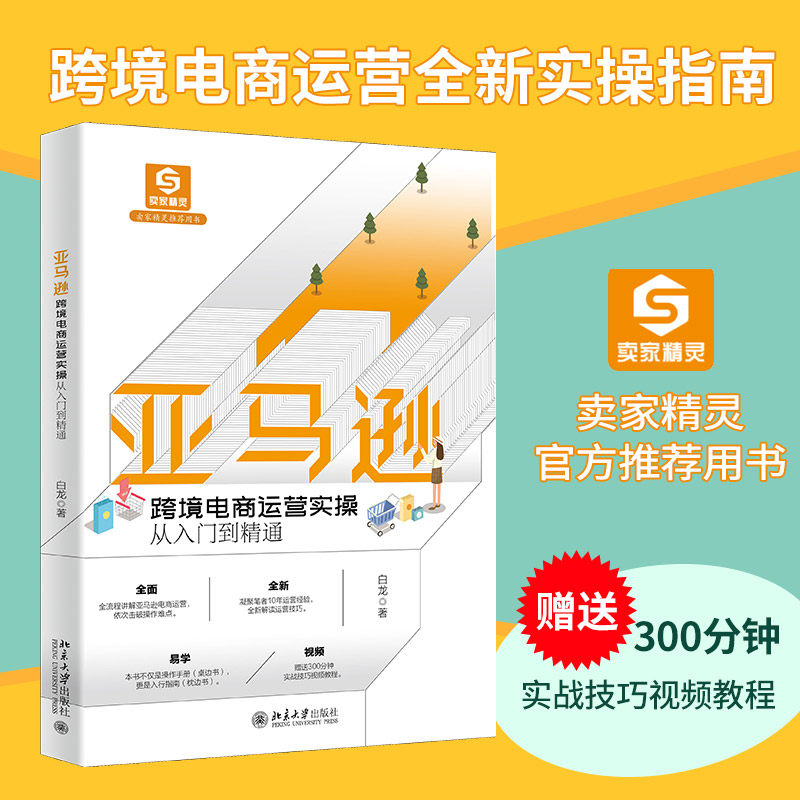 ebay运营面试：宝藏指南，拒绝焦虑，建议收藏！