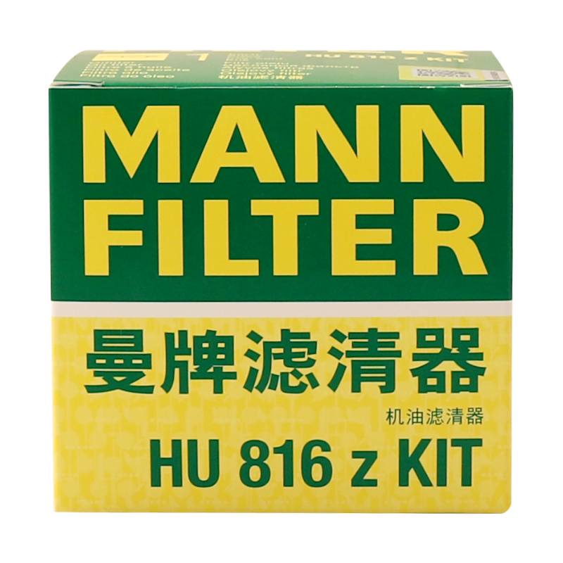 曼牌滤清器宝马机滤格HU816ZKIT：专车专用，守护爱车心脏！