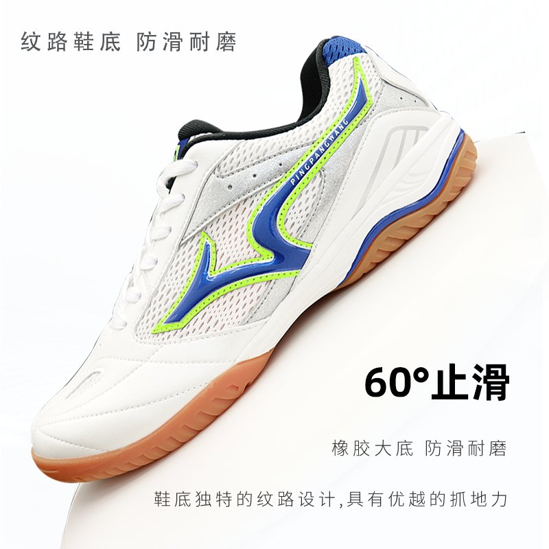 乒乓网腾龙乒乓球鞋：专业训练鞋，防滑透气，男女同款，运动必备神器！