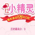 红机