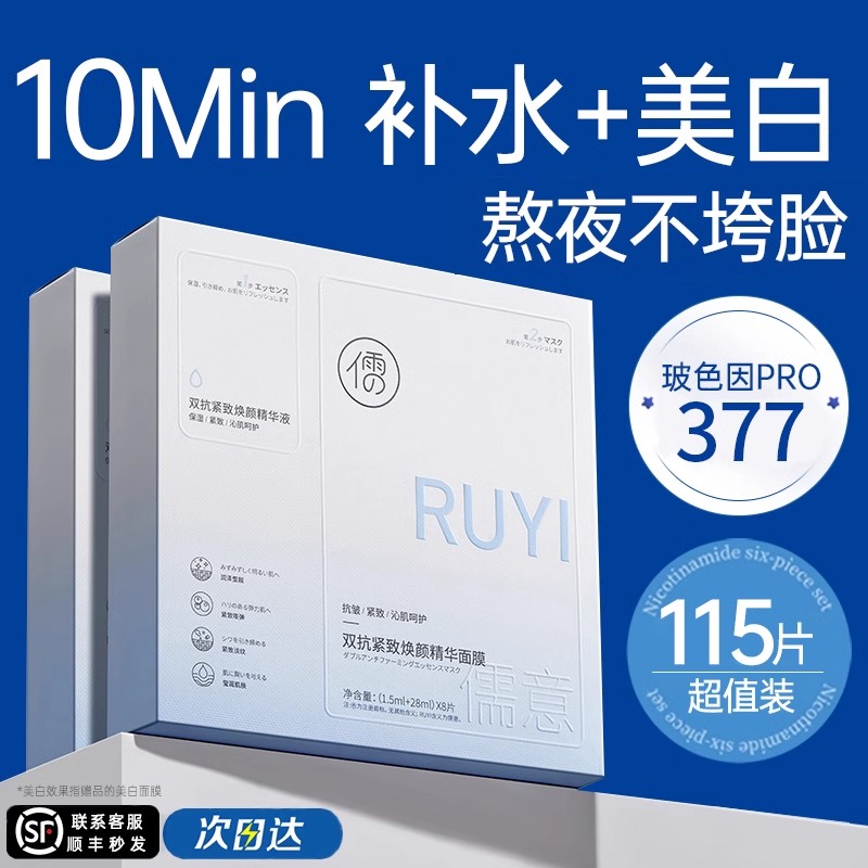 雅诗兰黛双抗面膜：补水美肌，对抗黄气暗沉，焕发青春光彩！