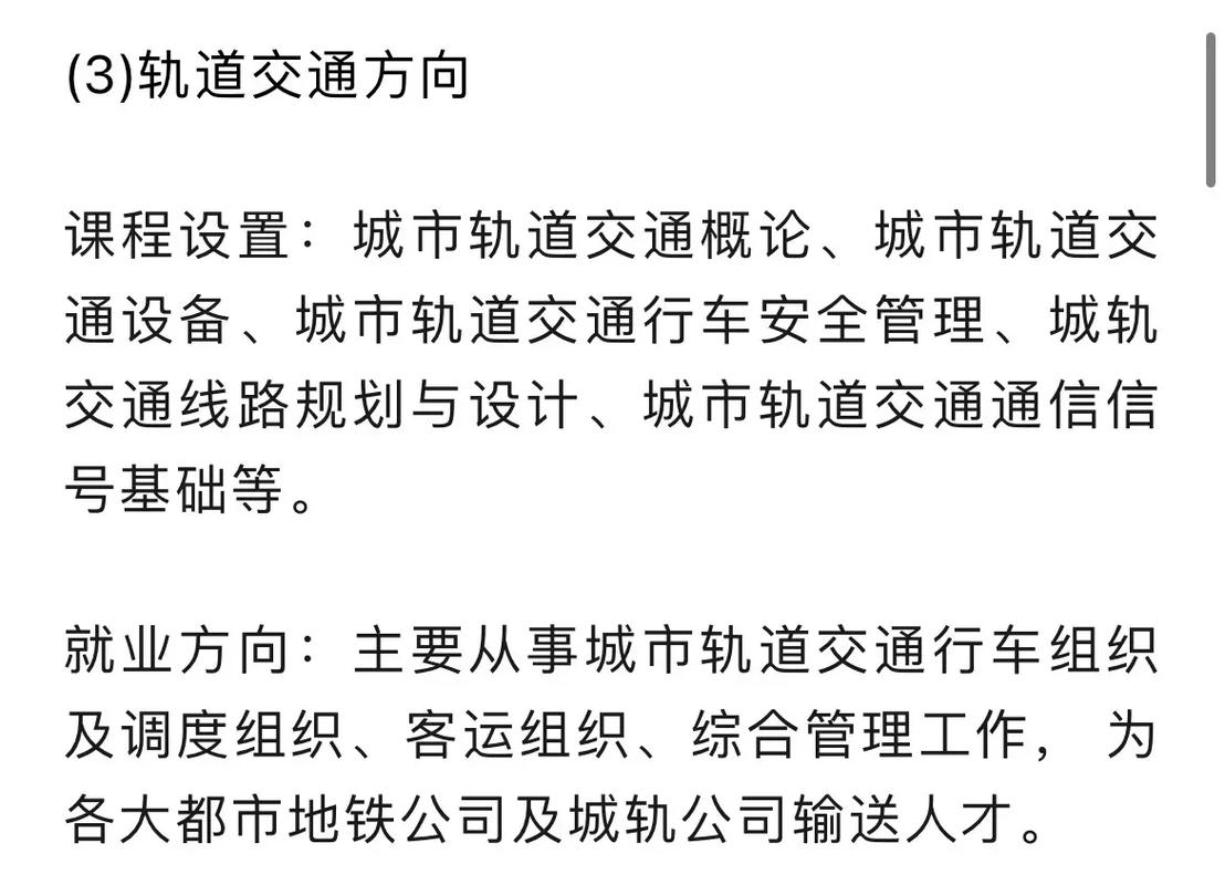 航空空乘专业介绍,蓝天梦想的起航点-第2张图片-职教招生网