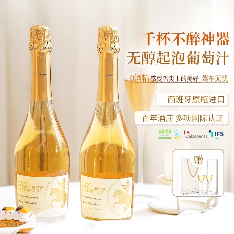 西班牙原瓶进口无醇起泡红葡萄汁，0度扫码价1280元，新批次新包装，到底值不值得入手？