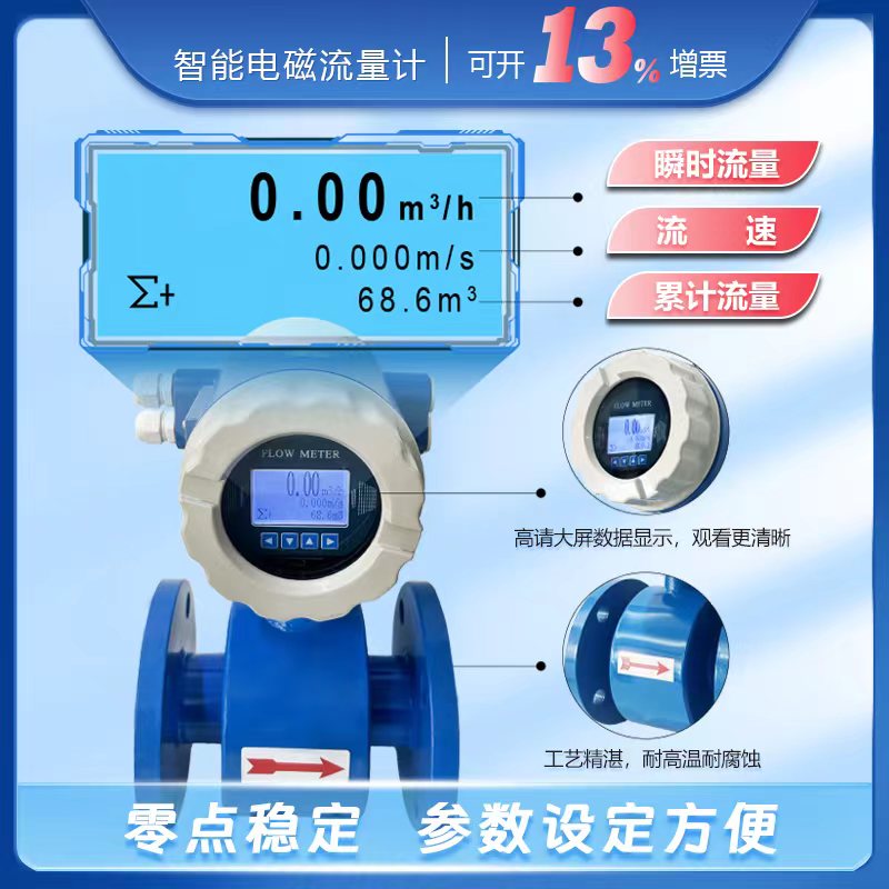 智能刮刀式电磁流量计：污水管道的守护神，废水污水处理新利器！