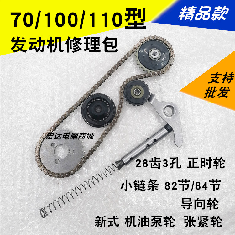 力帆X60/720/820迈威1.8发动机正时链条修理包：让你的爱车重获新生
