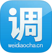微调查3.4.8 For iphone