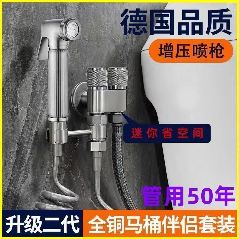 暗装增压马桶喷枪套装：给你的生活添点“冲”劲！✨