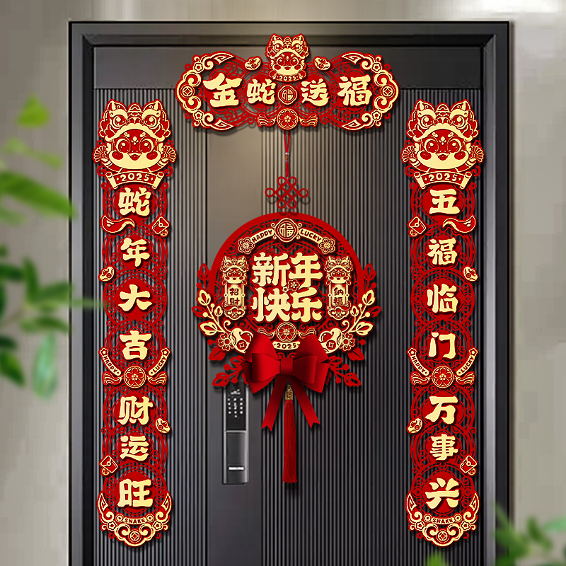 2025蛇年新春对联，让新家焕发吉祥气息！