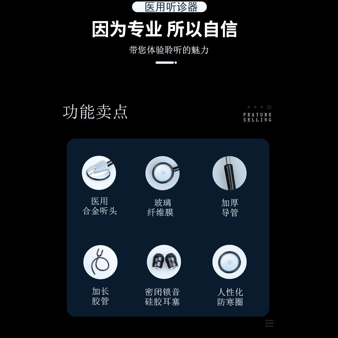 跃东医用听诊器：专业医生必备，家庭健康的守护神！