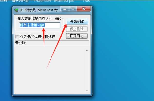 图吧工具箱下载