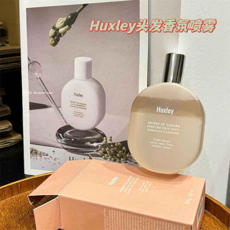 仙女发喷！Huxley摩洛哥庄园香味护发喷雾香水100g，保湿滋润发的秘密武器！
