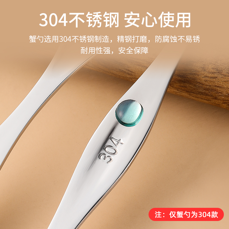 蟹八件304：吃蟹神器，拆大闸蟹专用，让你轻松享受美味！