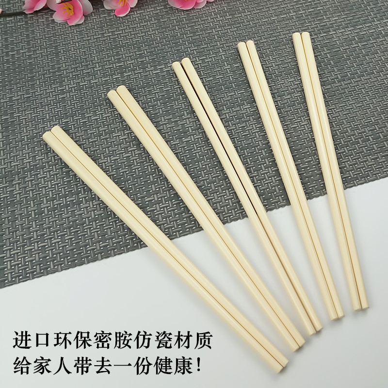 高档家用仿象牙筷子 | 日式韩国酒店筷 | 密胺火锅筷子 | 不发霉10双包邮 ✨