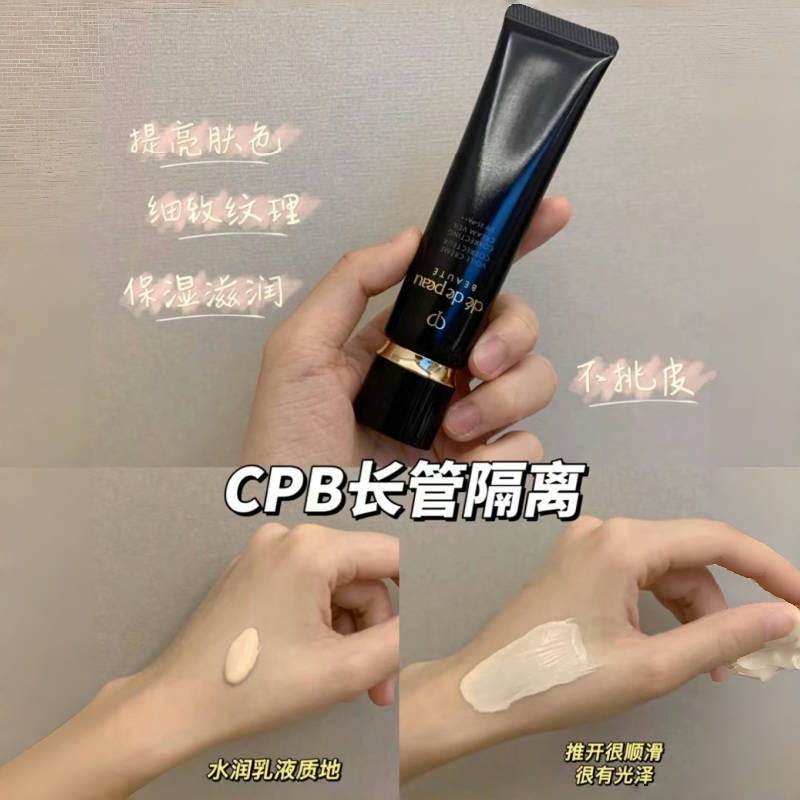 肌肤之钥光凝妆前霜是长管隔离吗？