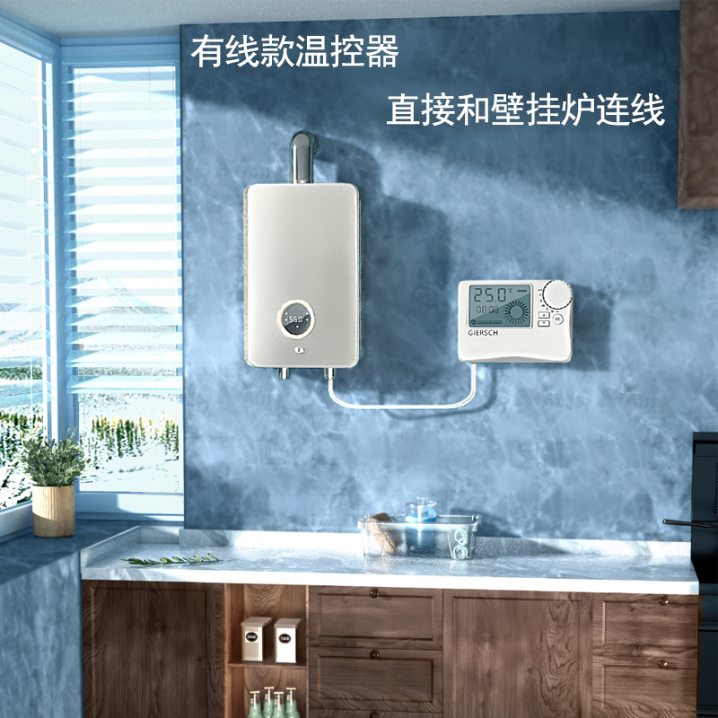 吉士壁挂炉温控器：智能掌控温暖，让家更温馨！