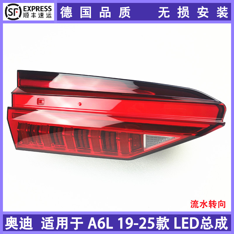 奥迪A6L 12-25款刹车灯LED总成升级指南：点亮你的夜视安全