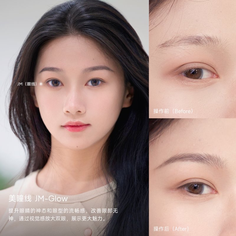 李好推荐！久匠纹眉半永久美瞳线，双眼瞬间放大！这波不冲真的亏了