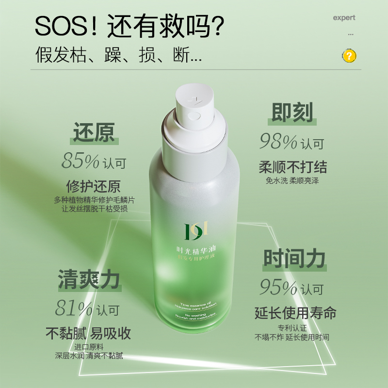 假发护理液真香警告！免洗营养喷雾+护发素，真人发丝也能美到发光✨