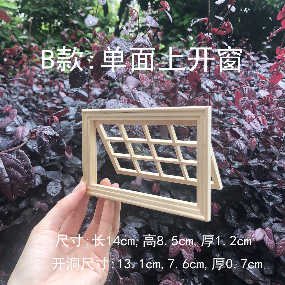 12分微缩素胚窗户：迷你世界的梦幻入口✨