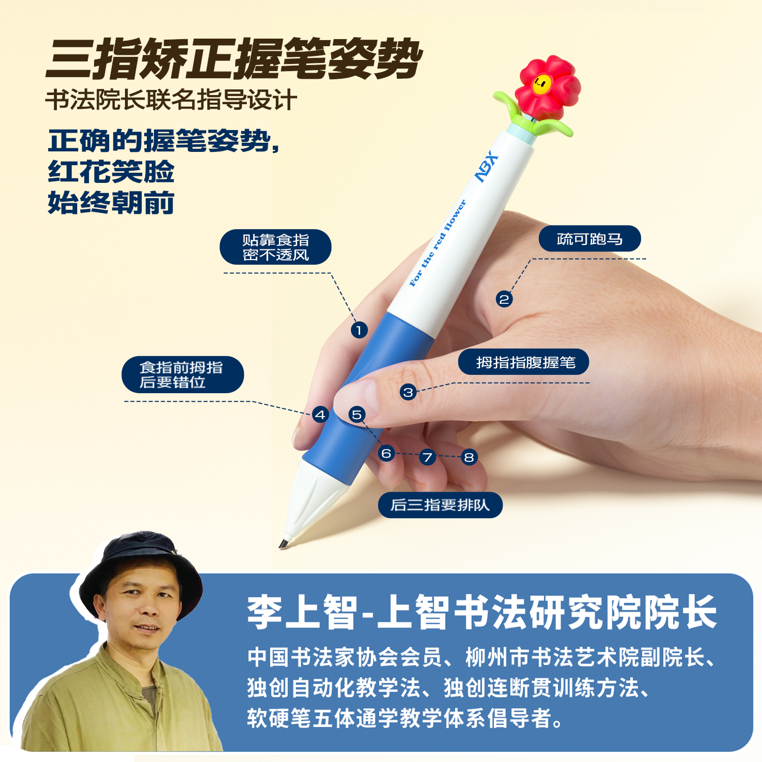 NBX小红花正姿自动铅笔：孩子写字姿势矫正神器，告别“熊孩子”书写难题！