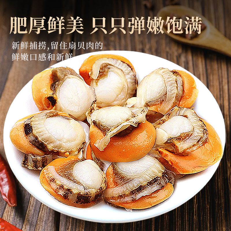 扇贝肉新鲜冷冻特级大扇贝肉，让你在家也能享受海鲜盛宴！