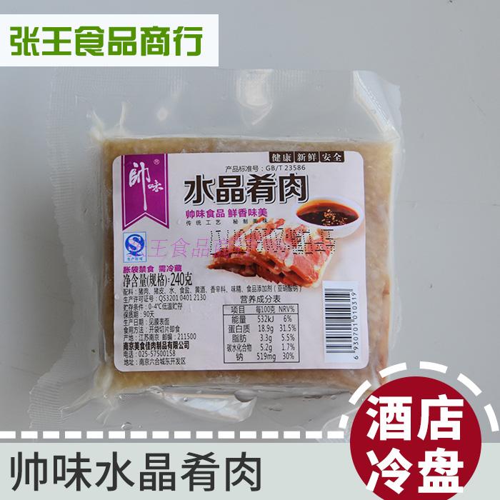 镇江水晶肴肉：开启舌尖上的地道美食之旅！