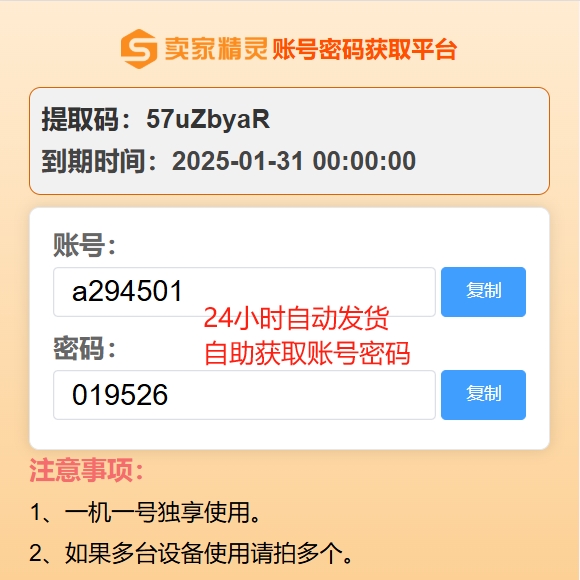 30天独享卖家精灵VIP会员：开启亚马逊运营新纪元